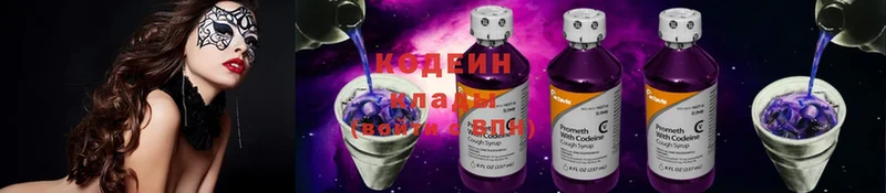 Кодеиновый сироп Lean Purple Drank  kraken ONION  Удомля 